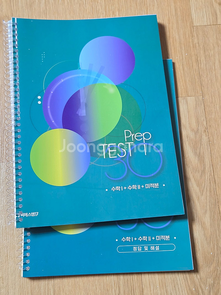 기출 rebitth 수1,수2,미적, 확통/ Prep ...--3