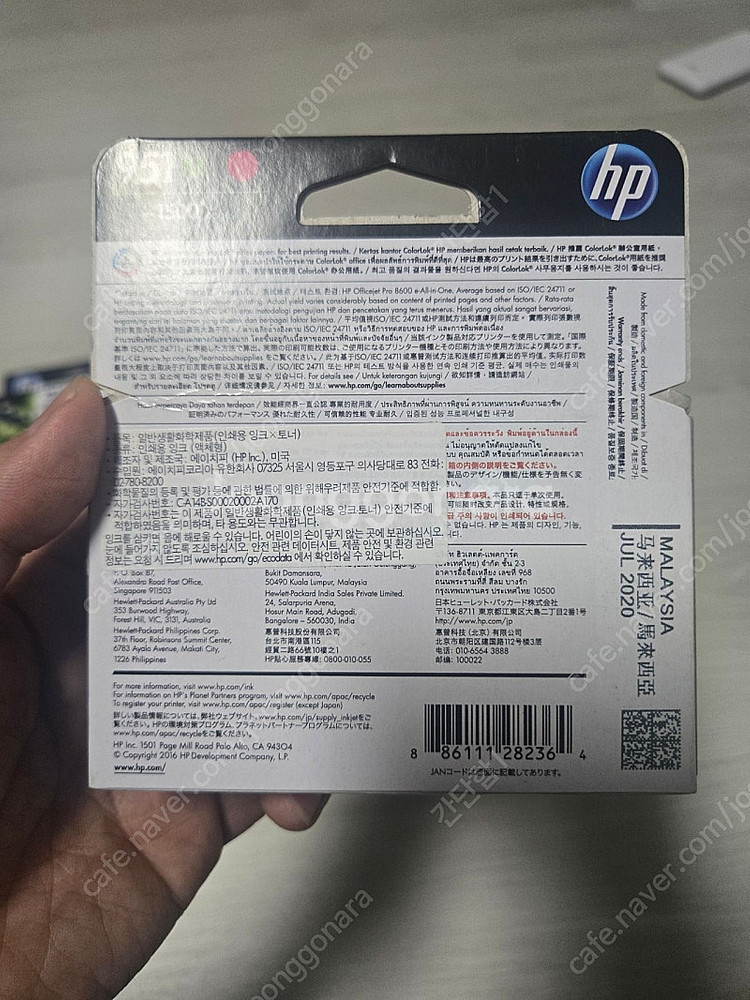 hp 정품잉크 판매--1