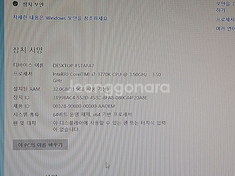 인텔 i7 3770K 오버클럭용/ 램 DDR3 32g ...--3