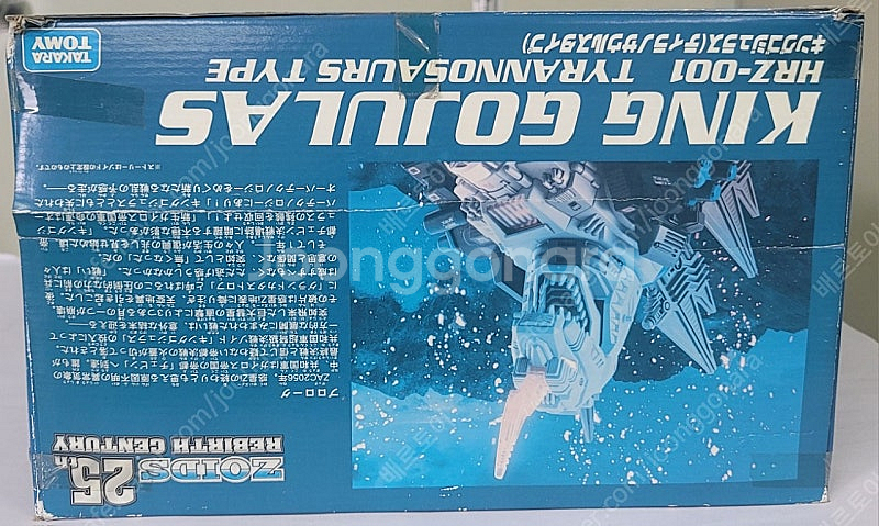 (부산) 초레어 토미 조이드 1/72 스케일 작동 피규...--3