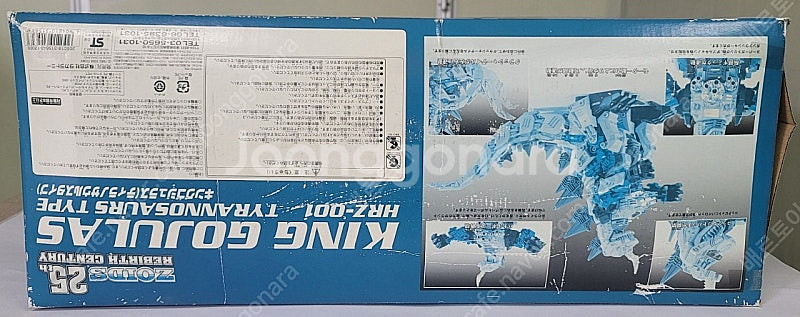 (부산) 초레어 토미 조이드 1/72 스케일 작동 피규...--4