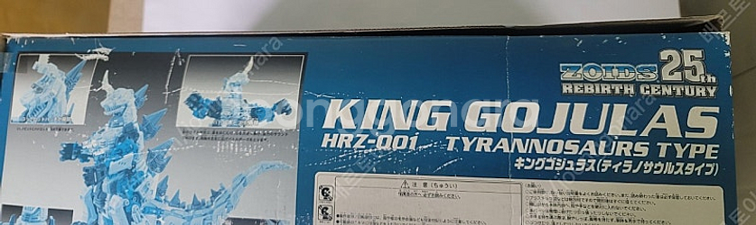 (부산) 초레어 토미 조이드 1/72 스케일 작동 피규...--6