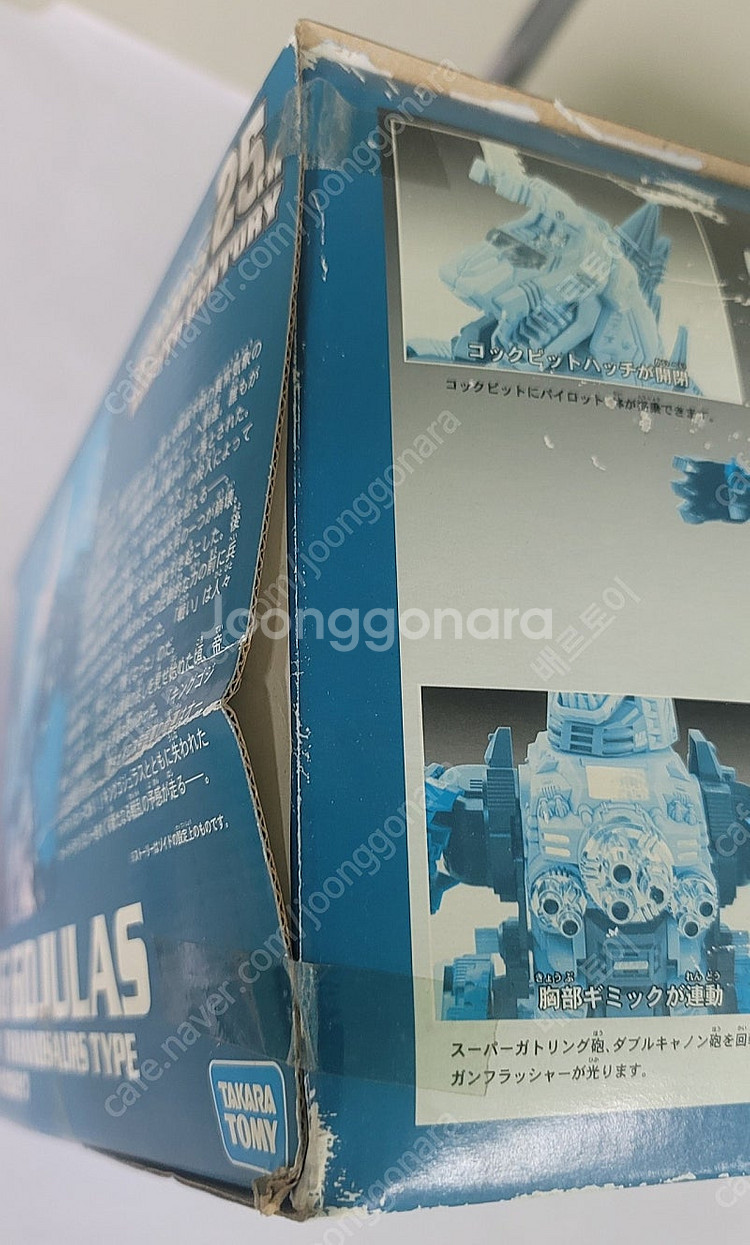 (부산) 초레어 토미 조이드 1/72 스케일 작동 피규...--7