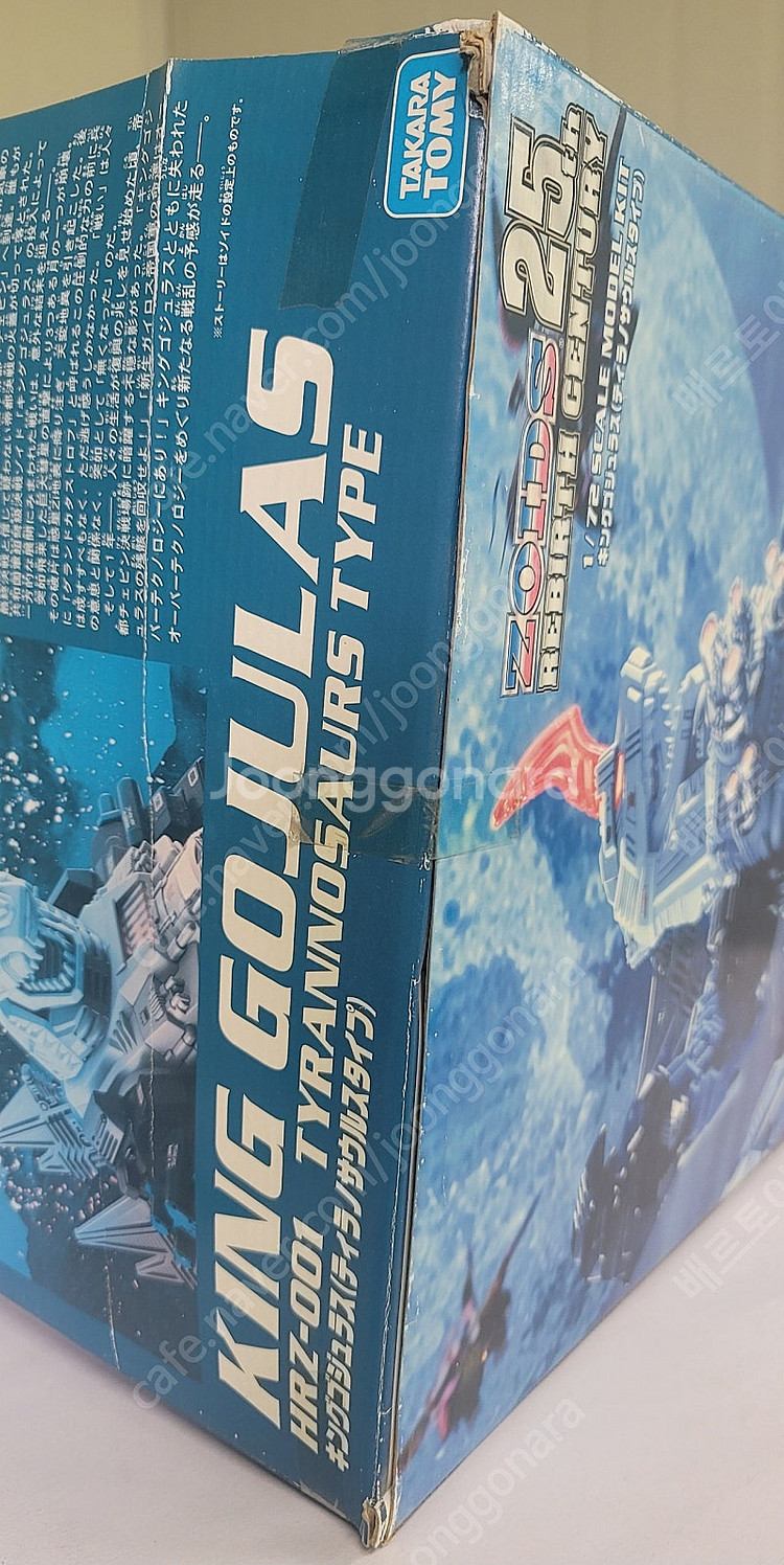 (부산) 초레어 토미 조이드 1/72 스케일 작동 피규...--8