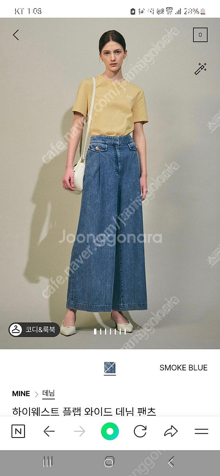 마인 와이드청바지 데님--0