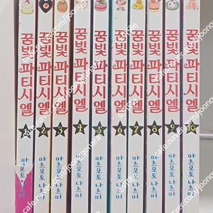 만화 꿈빛 파티시엘 1~10권완결/ 마츠모토 나츠미 작품 개인소장품 35만원 택포
