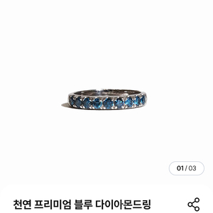 천연 블루다이아반지 16호 맑음아틀리에
