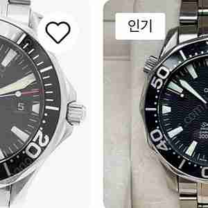 오메가 씨마스터300 2264.50 / 2254.50 삽니다