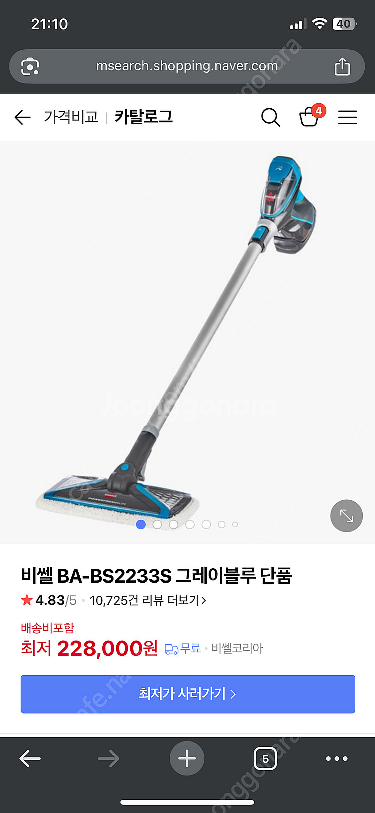 비쎌 스팀청소기 1번 사용--3