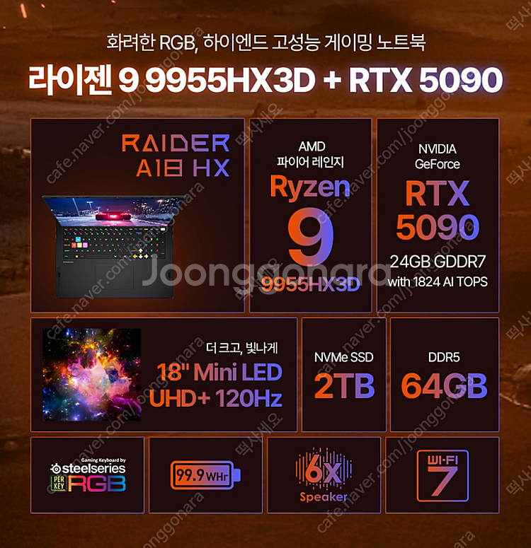 MSI 레이더 A18 HX A9WJG-R9 UHD+ M...--3