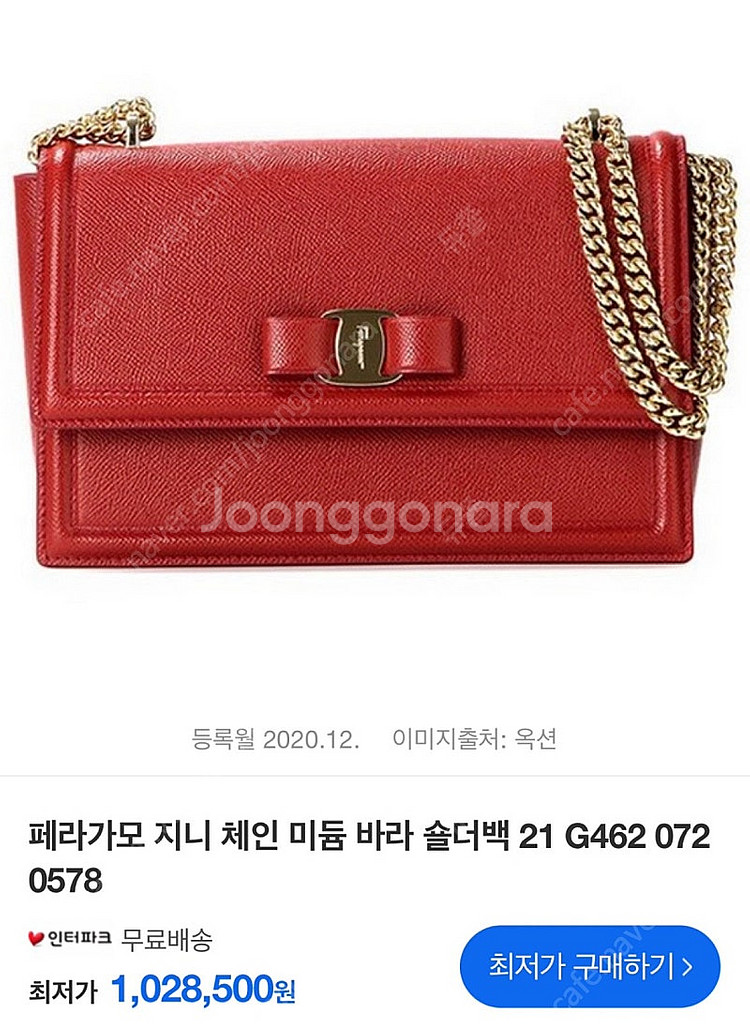 정품 페라가모 지니백 미듐 레드 버건디 숄더백 상태아주...--7