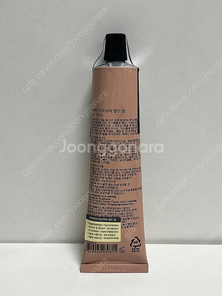 [새상품] 이솝 레저렉션 아로마틱 핸드 밤 75ml--1
