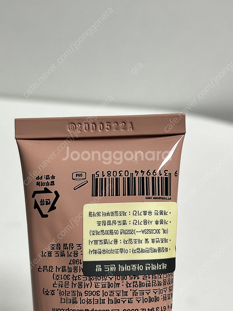 [새상품] 이솝 레저렉션 아로마틱 핸드 밤 75ml--2