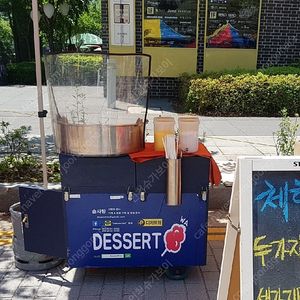솜사탕 기계 팝니다(가스식 기계 상판)