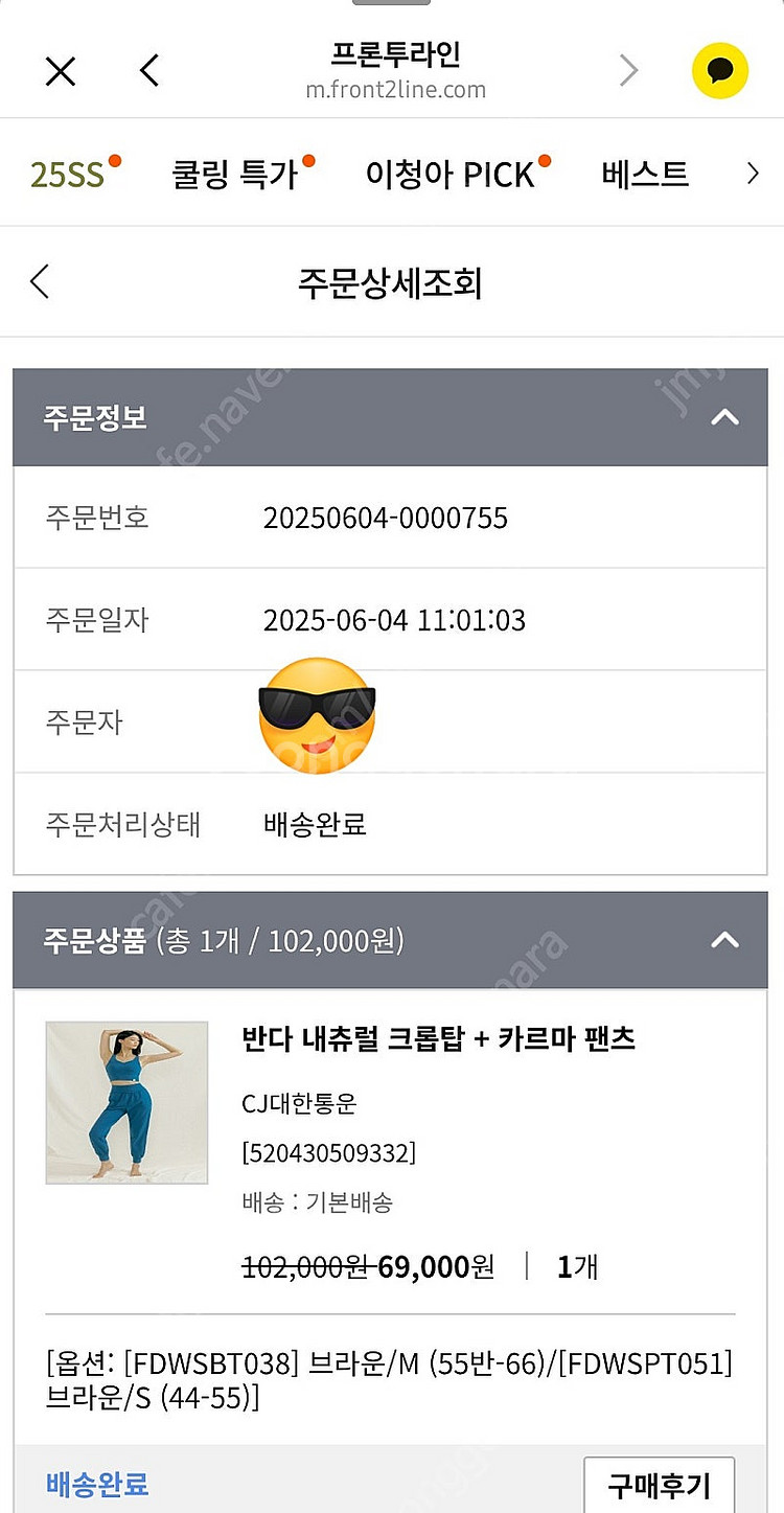 프론투라인 반다 내츄럴 크롭탑 카르마 팬츠 세트--1