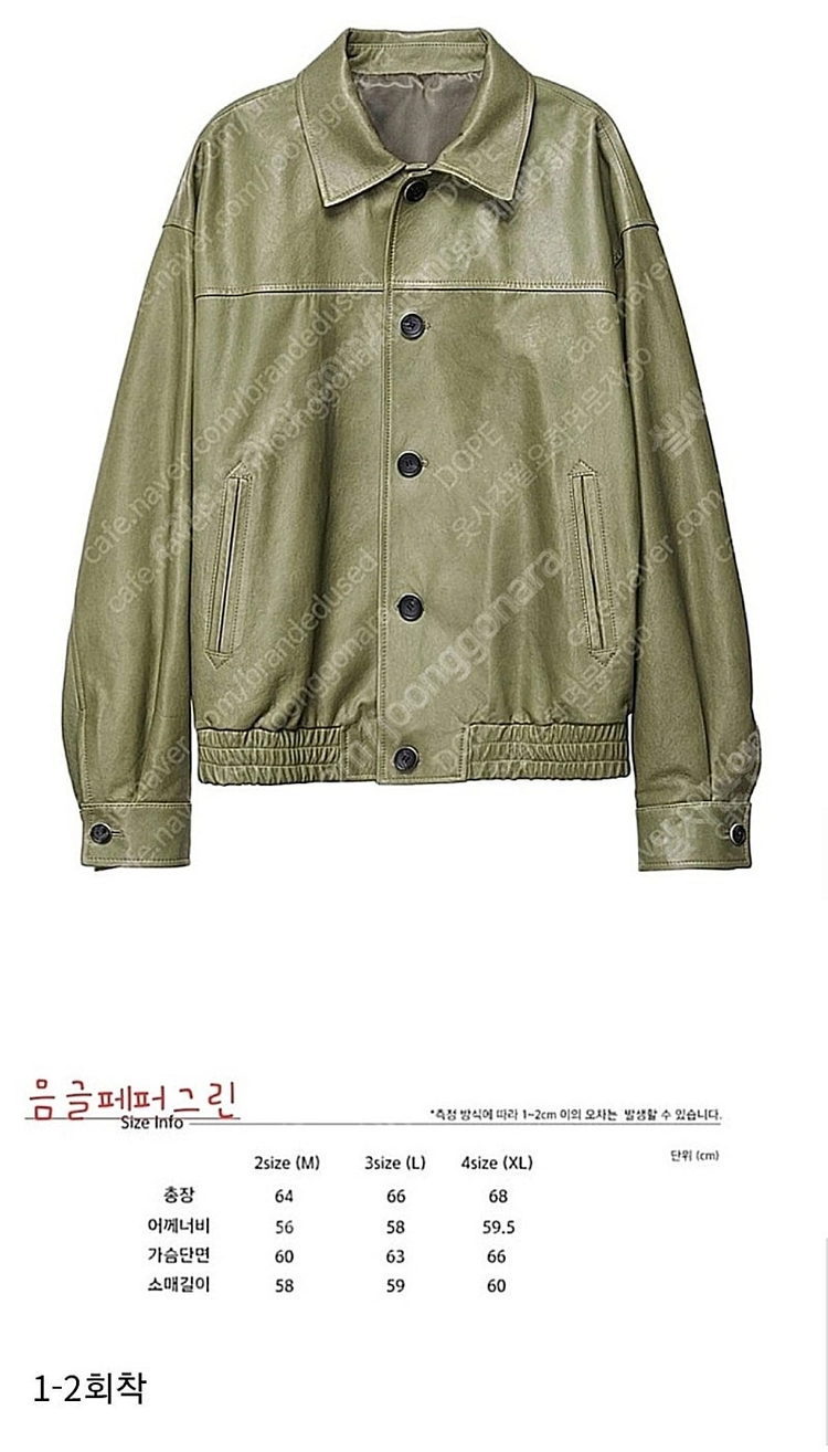 mmgl 베지터블 램스킨 페퍼그린 3사이즈 이미지