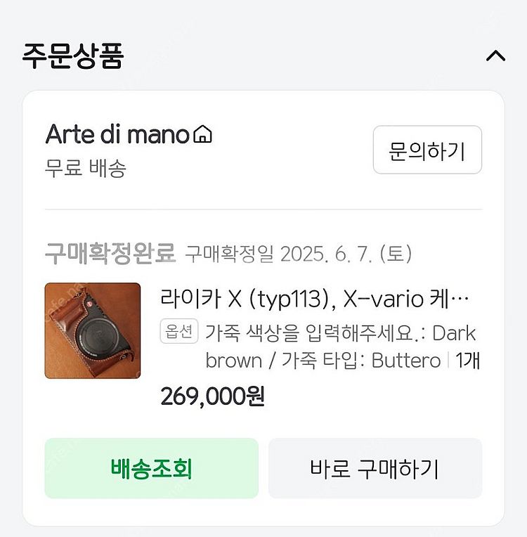 라이카 X-Vario type113, 107 가죽케이스--1