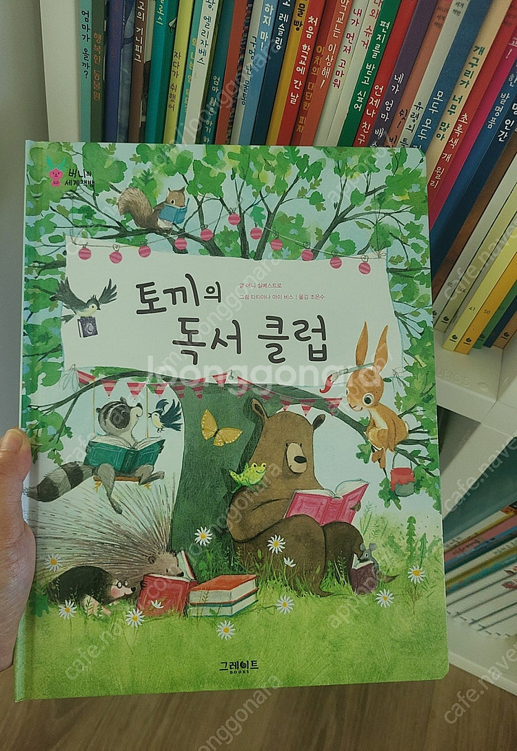 택포) 버니의 세계책방 52권(+내가 만드는 그림책)--1