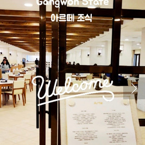 한화리조트 쏘라노 조식 뷔페