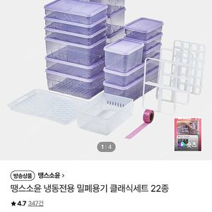땡스소윤 클래식세트(22종 -> 1박스) 판매합니다 (미개봉 새상품)