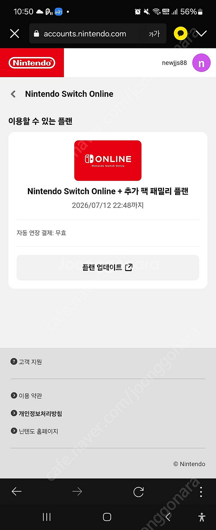 방금가입한 닌텐도 스위치 패밀리 추가팩(0)모집합니다(...--0