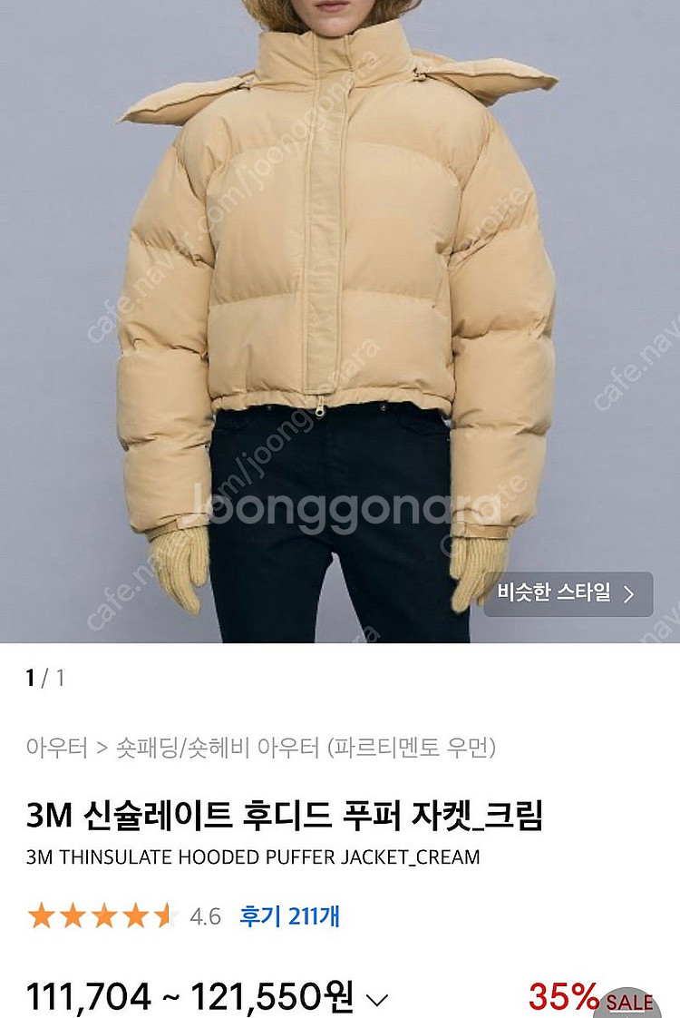 파르티멘토우먼 3m 푸퍼 숏패딩 크림버터옐로우 / 리 ...--3