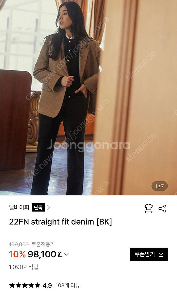 닐바이피 스트레이트 와이드 데님 블랙 흑청 32 S /...--2