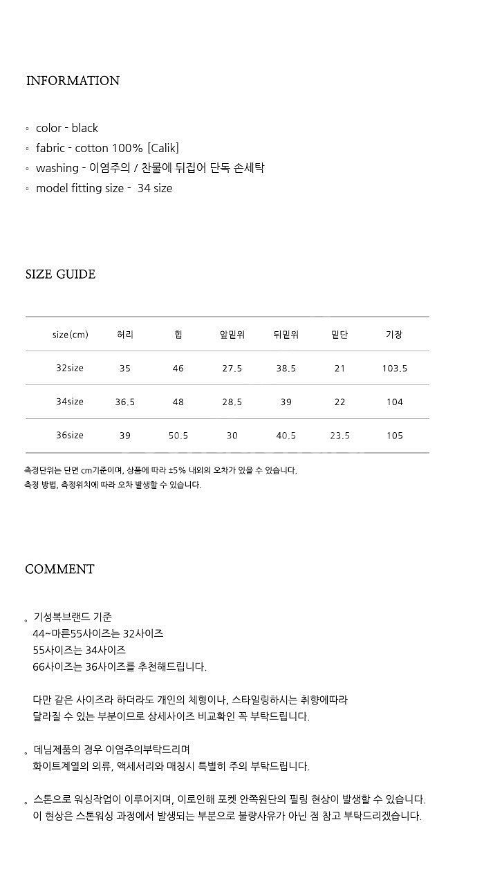 닐바이피 스트레이트 와이드 데님 블랙 흑청 32 S /...--7