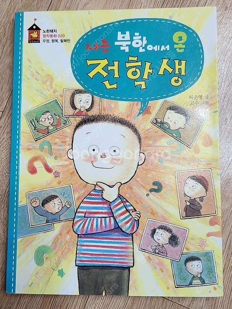 초등 추천도서--0