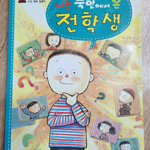 초등 추천도서