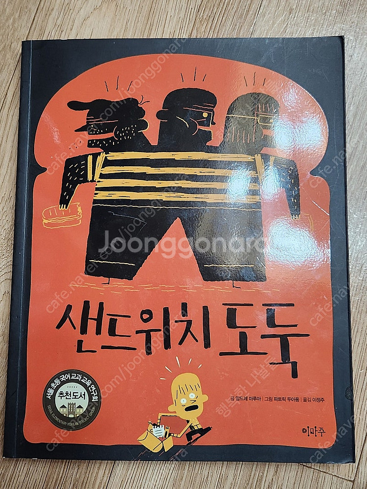초등 추천도서--1