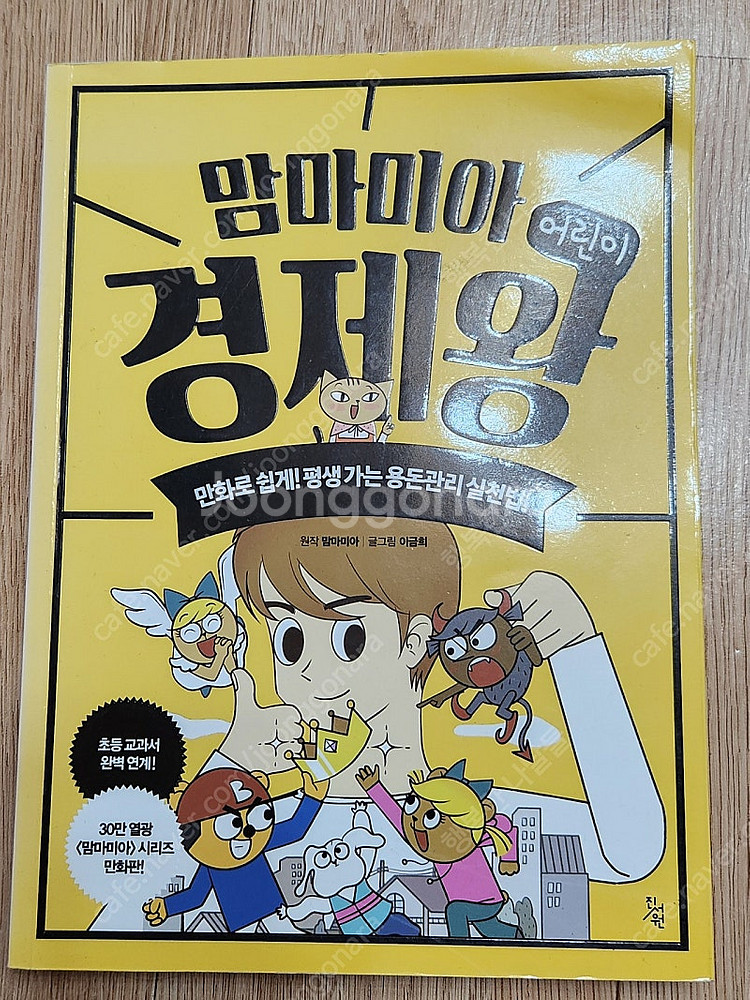 초등 추천도서--4