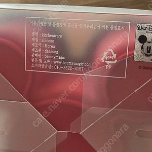 비마이매직 실리콘 그릇
