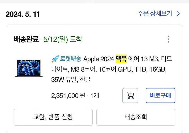 2024 맥북에어 13 M3 미드나이트 16GB 1TB--2