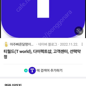 SKT데이터2기가 2천원 최저가 판매