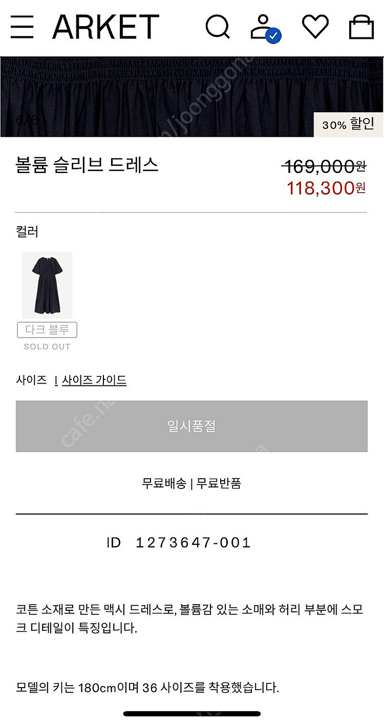 아르켓스커트 드레스 아르켓볼륨슬리브드레스--6