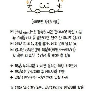 7월19일(토) 26일(토) 27일28일29일30일31일 8월1일2일3일4일5일6일7일8일9일 한화리조트 숙박 예약 양도