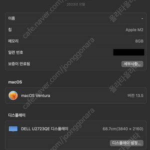 맥미니 M2 8GB 1TB 판매합니다.