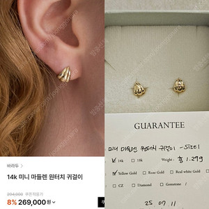 원가26새상품) 바라두 14k 미니 마들렌 원터치 귀걸이 링귀걸이