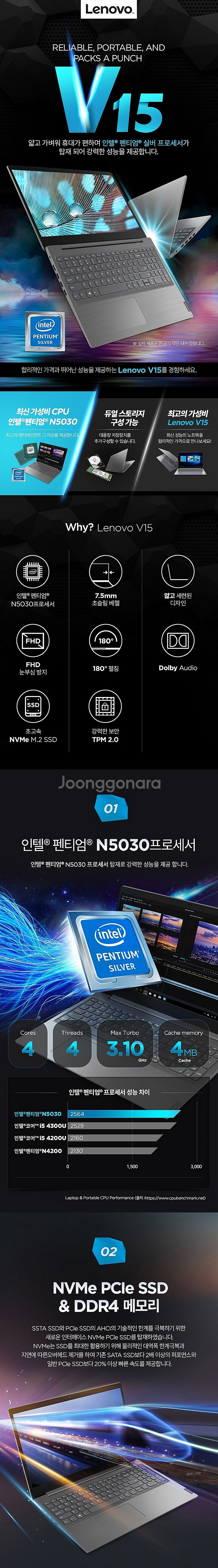 (개인) 레노버 V15 256G FHD 판매 합니다 (...--2