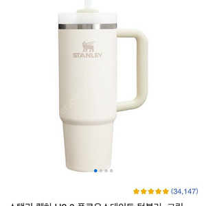 스탠리 텀블러 887 크림
