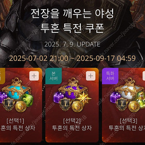 리니지 리마스터 <투혼> 사전예약 쿠폰 팝니다.