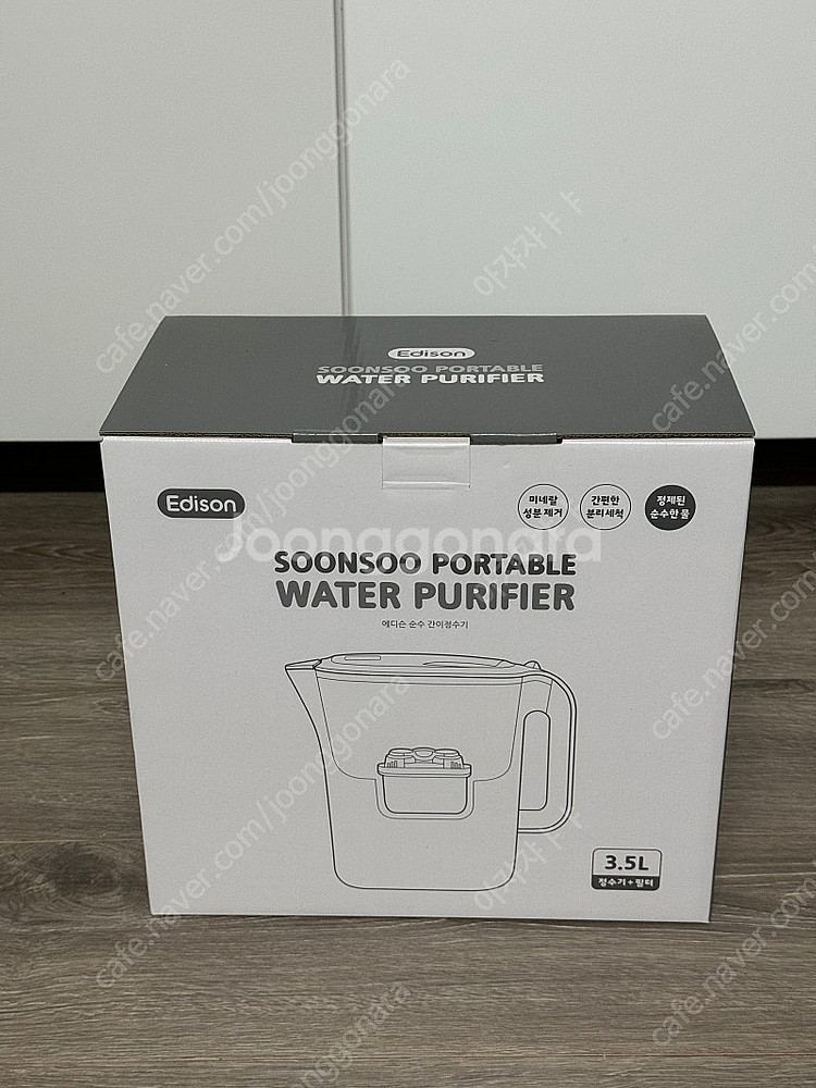 에디슨 간이정수기--1
