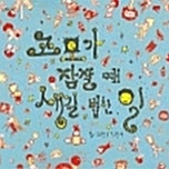 고모가 잠잘때 생길 법한 일 김은성 (배송비 별도)