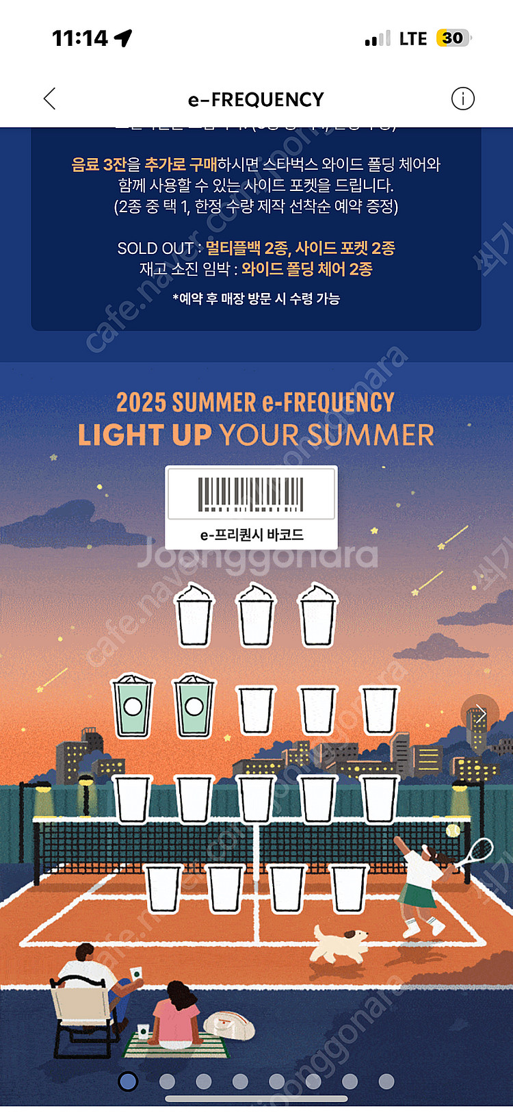 프리퀀시 일반2 1000원--0