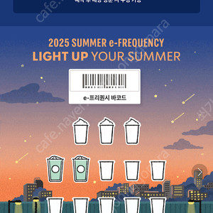 프리퀀시 일반2 1000원