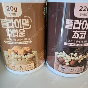 플라이밀 단백질쉐이크