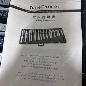 스즈키 톤차임 Tone Chimes / HB-250
