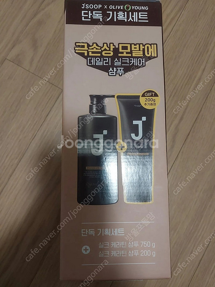 제이숲 실크케라틴 샴푸 750ml+200ml(새상품)--2