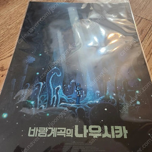 바람계곡의 나우시카, 위플래쉬, 고독한미식가, 서브스턴스, 그리드맨 유니버스 포스터 등등